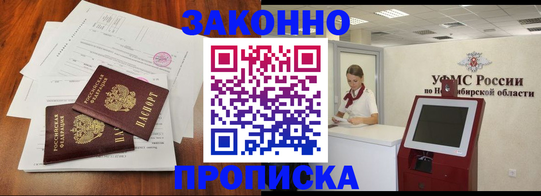 где прописаться в Тосно