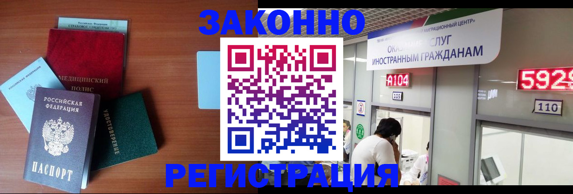 прописка гарантия в Тосно