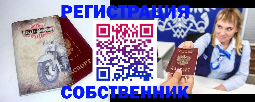 прописка в квартире в Тосно