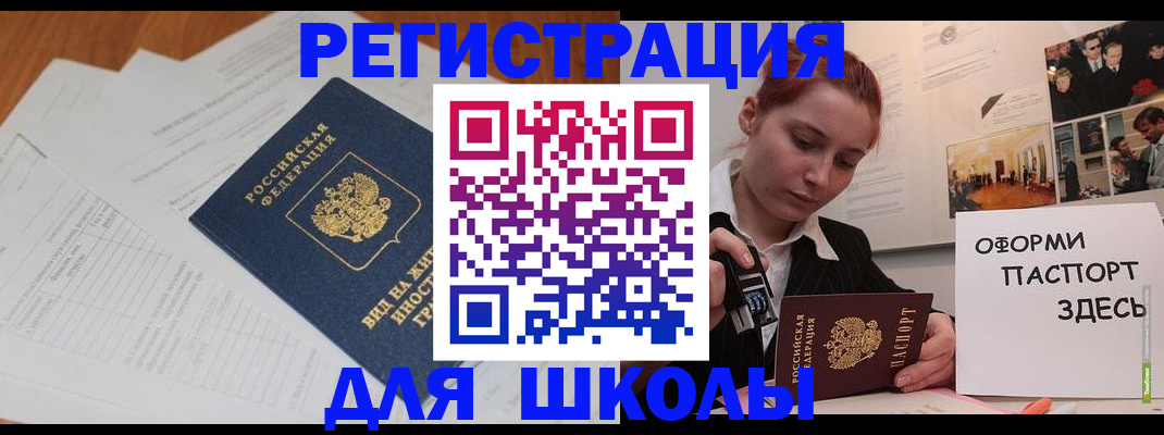 прописка законно в Тосно