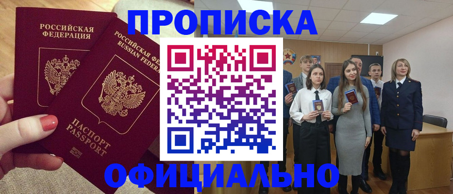 временная регистрация купить в Тосно