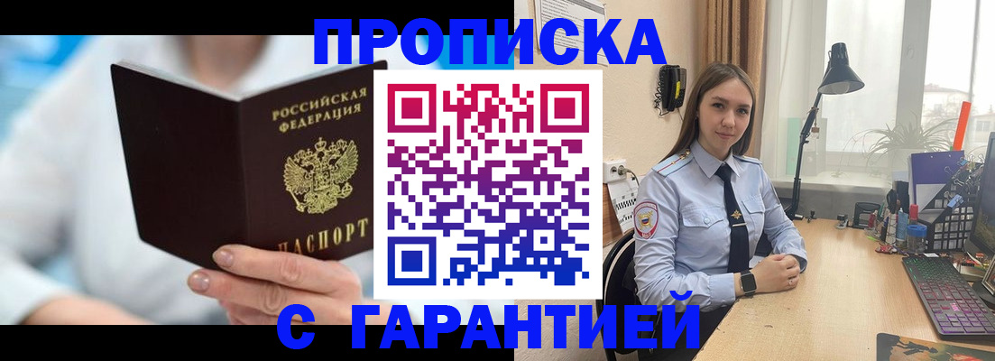 временная регистрация для школы в Тосно