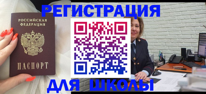 прописка для работы в Тосно