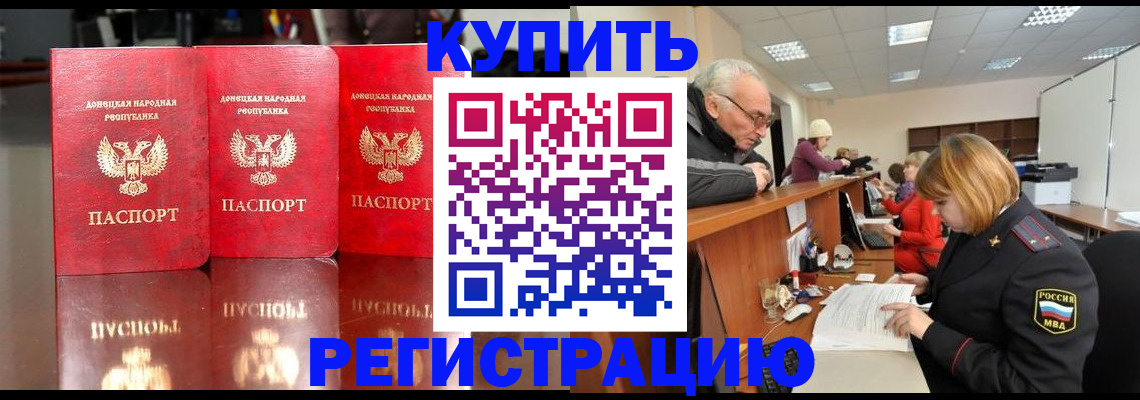 временная регистрация собственник в Тосно