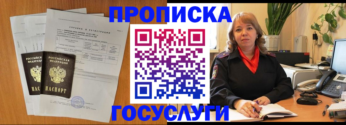 временная регистрация собственник в Тосно